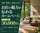 清掃・修理のお店に洗練されたホームページを作ります スマホ対応・原稿整理込み。お店の魅力を1ページに イメージ1