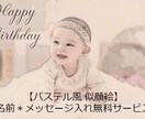 写真から精密模写し、パステル風似顔絵を制作します 誕生日や記念日、クリスマスなどの年間行事のプレゼントに。 イメージ1