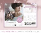 高品質で低価格!修正無制限でチラシ制作します デザイナー歴10年以上のベテランなので安心してお任せください イメージ1
