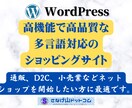 ブログを沢山掲載したショッピングサイトを構築します 独自ドメインを持った、高機能、高品質、多言語対応のECサイト イメージ1