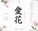 自分で印刷するオーダー命名書を作ります 2枚セット！ネットワークプリントでお手軽作成命名書⭐︎ イメージ2