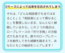 キャリアコンサルタント ロープレ個別指導します あなただけの特注ケースで苦手を克服！キャリコン 面接 イメージ7