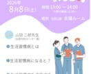 患者様に伝わる説明資料・院内掲示物を制作します 医療現場を知るからこそ作れる、患者様に寄り添う資料制作を。 イメージ3