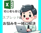 スプレッドシートの些細な関数の問題を解決します 些細なことでも大丈夫!しっかり丁寧にお伝えします イメージ1