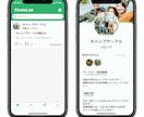 iOS・Android・Webアプリを開発します 3種類の開発方法からあなたに最適な方法で開発いたします イメージ10