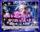 曖昧な関係・見えない想い⚛️恋の行方⚛️を占います 沈黙の中に響く✴️心の声を拾い上げ✴️確かな道を照らします♡ イメージ1