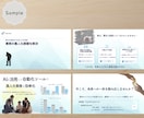 伝わる×視覚効果up◎魅せる資料作成代行します 時短＆高品質！パワポ・Canva資料でビジネス加速◎ イメージ6
