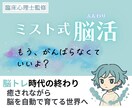 癒しで脳が自然に育つ習慣を伝えます 頑張らない脳育成で毎日がふんわり変わる イメージ1
