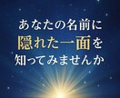 姓名判断で運命を読み解き未来を前向きに輝かせます 名前に宿る力で命名や才能を活かし親子の未来を前向きに導きます イメージ10