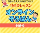オンラインそろばん10回分レッスンします オンラインそろばんレッスン10回分です(まとめ購入) イメージ1