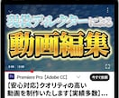クオリティの高い動画編集をします 現役動画編集ディレクターによる動画編集 イメージ1
