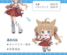 色々な作風でデフォルイラスト描きます グッズやスタンプなどに利用できるミニキャライラストです イメージ2