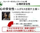 新米管理者の教科書・コミュニケーション編提供します そのままでも使える台本付きパワーポイントデータです。 イメージ8
