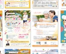 お子様・ファミリー向けの優しいチラシ作ります チラシ・パンフレット・ポスター様々な紙媒体に対応！ イメージ3