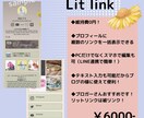 リットリンク・CANVAでリンクページ♡作ります 低価格でオシャレな貴方だけのプロフィールリンク作りませんか？ イメージ3