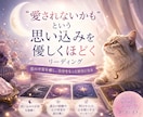 恋愛の不安と心の声を優しく紐解きます 【基本24時間以内】恋の不安を整理します/片思い/複雑恋愛 イメージ1