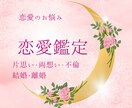 恋愛★霊感＋オラクル中心にお悩みを3つまで占います 彼の気持ち・未来・アドバイス・注意点・何でも3つ鑑定します イメージ1