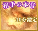 相手の気持ち♡サクッと10分♡恋愛鑑定☆未来視ます タロット・オラクル☆恋愛占い✡️スピーディー鑑定☆今後の行方 イメージ3