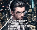 経験豊富な恋愛マスターが男心を詳しく解説します ※あなたの恋愛を全力サポート。チャット感覚での相談です。 イメージ8