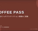 見やすく伝わるプレゼン資料をスピード作成します 構成のご相談もOK・修正無制限 イメージ1