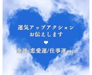 運気アップしたい方へラッキーアクションお伝えします アメノウズメさんからの運気アップメッセージをお伝えします✨️ イメージ1