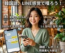 テキストor音声で韓国語のチャット練習します 課題やレポートのチェック、韓国語での友達作りも大歓迎！ イメージ1