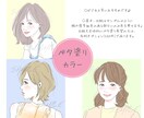 おしゃれで可愛い似顔絵女性アイコン描きます お急ぎのご相談可♪カウンセリングやSNS、ブログにもどうぞ イメージ6