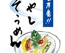 店内に貼るイラストPOP作ります 店内の壁に貼る手書きのメニューを作ります。 イメージ1