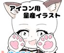 量産イラスト描きます ミニキャラ、猫の手、猫耳、すきですか？ イメージ2