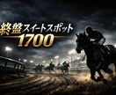 買い方固定の競馬ルールをPDFでお渡しします 予想依存から脱却する、手順固定メソッド（PDF） イメージ1