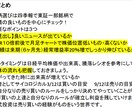 日本の株式投資を教えまえます みんな始めは初心者です！　安心しましょう。丁寧に案内します。 イメージ3
