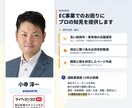 後フォローあり！EC店舗構築コンサルをします 高客単価・高転換店舗への・運送発送コンサルティング イメージ3