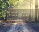 本当は思い描いてる、未来の一歩へリーディングします 思い描くあなたに向けて、一歩進む後押しをします イメージ1