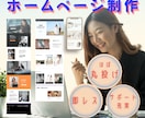 丸投げOK！軽くて速いオリジナルHP制作します 高品質なHPをご提供します!　維持費年3,000円 イメージ1