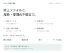 スマホで崩れるWebページを、1症状から修正します 変更差分・反映手順・確認画像までまとめてお渡し イメージ3