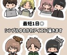 シンプルで使いやすいゆるかわアイコン描きます SNS・お仕事用に〇最短当日〜1日で納品可能です。 イメージ1