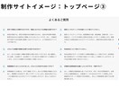 士業向け事業用のホームページを素早く制作します 名刺がわりの新規ホームページを簡単・安価にご提供します！！ イメージ5