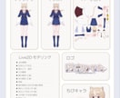Vtuberキャラデザ～モデリング一括制作します Live2Dモデル＋ロゴ＆ちびキャラ付のお得なサービスです イメージ3