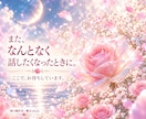 気軽な雑談・話し相手になります 話題がなくても大丈夫。なんとなく話したいときに｡:.ﾟஐ⋆* イメージ6