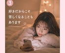 叶わない恋...そんな悩みに寄り添います 好きだからこそ苦しい恋に寄り添います イメージ3