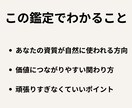 あなたの資質が富に変わる流れを鑑定します 四柱推命と算命学で、生まれ持つ巡りを読み解きます イメージ4