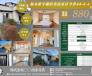 不動産の間取り図とマイソクの作成を行います 既存のマイソクをリニューアルしませんか。 イメージ6