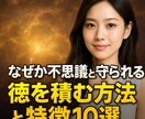 音信不通　連絡引き寄せ　結婚縁結び祈祷いたします 結婚生活を幸せ【復活愛】彼に溺愛される御祈祷をさせて頂きます イメージ3