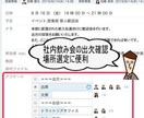 グループウェア「サイボウズ」導入・運用支援致します 無料30日間利用で、手取り足取りサポートします。 イメージ6