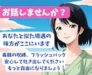 搾取子、愛玩子の家庭内差別の話を経験者が聞きます 私を見て欲しかった、、、搾取子•ﾔﾝｸﾞｹｱﾗｰ経験者が傾聴 イメージ3