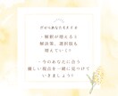 心と未来をひらく￤やさしいメッセージを届けます 視点がひとつ増えると、解決策も未来の可能性も増えていく♡ イメージ4