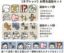 顔テンプレ×オーダーの髪型！LINE絵文字描きます テンプレ表情×描き下ろしの髪型＝LINEにがおえもじ！ イメージ10