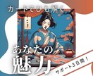 あなたの強み引き出しセッションします 成功イメージを一緒に作ります！濃厚な3日間にしましょう。 イメージ1