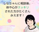 セッション後のダル重悩みに寄り添います お悩みの原因をじっくりお話聞きます。【浄化、ヒーリング】 イメージ3