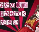 高校生クオリティのゆっくり動画を提供します 低価格のちょっと面白みのある編集！！ イメージ1